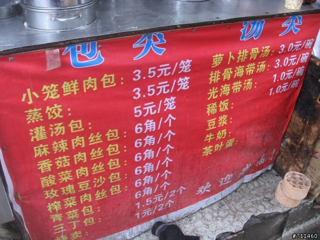 年行萬里 ~ D8 骨牌般的高樓下,為何美女穿著睡衣等公車？ 南昌-東湖趴趴走