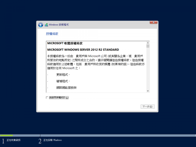 Windows Server 2012 R2 簡易安裝測試+和舊版對比