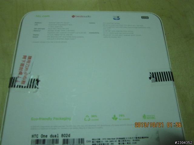 不好意思問一個白癡問題，這隻HTC手機要裝哪一種規格64GB的記憶卡會比較好= =?