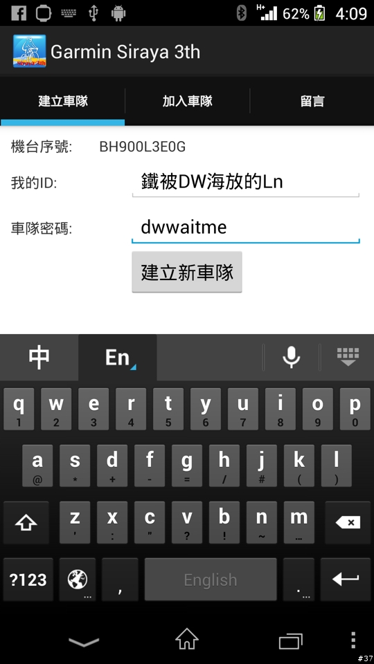 第三屆Garmin-Mobile01西拉雅活動App來嚕！