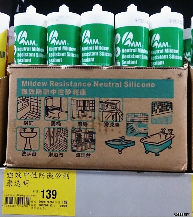 這三種silicone哪個好呢？