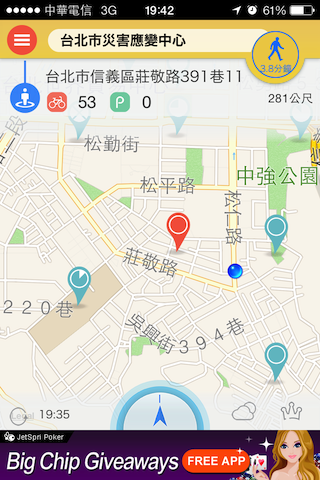 『Ubike讓我騎』台北市+新北市輕鬆騎單車