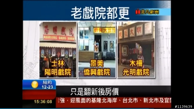 陽明戲院將都更
