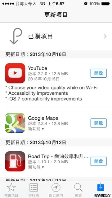 Youtube App更新啦~支援畫質選擇(限Wifi)