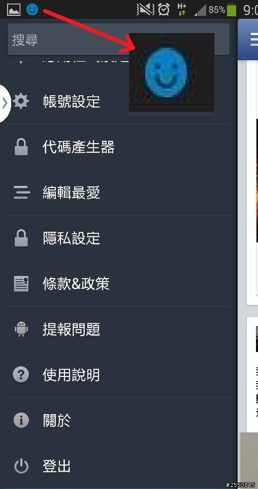 請問note3，螢幕上面的"藍色笑臉圖案"是甚麼呢