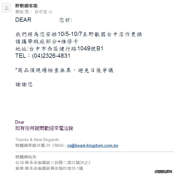 野獸國代理 鋼鐵人 MMS 191...不知道該說什麼
