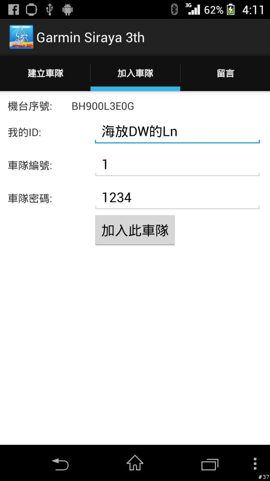 第三屆Garmin-Mobile01西拉雅活動App來嚕！
