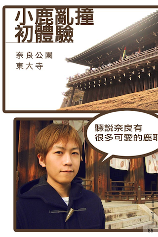 【浪漫玩大阪】和五月天阿信一起暢遊日本經典景點