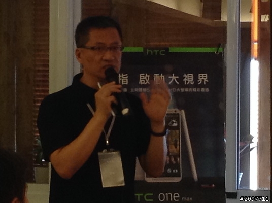 HTC ONE MAX-2013年10月19日（六）【HTC同樂會】之心得分享