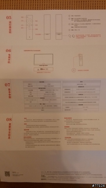 [簡單開箱]小米電視簡單分享(圖少請見諒!)