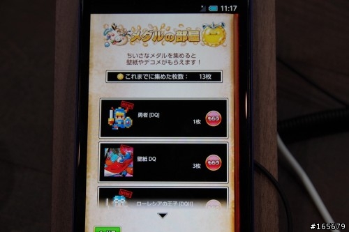 docomo謎之Dragon Quest手機登場？勇者鬥惡龍手機係由SHARP製？即SH-01F特別版？