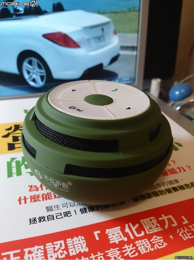 [開箱]不見不散BV200流動藍芽喇叭