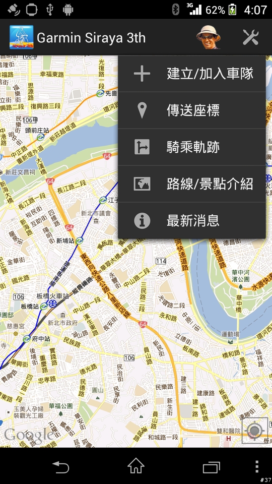 第三屆Garmin-Mobile01西拉雅活動App來嚕！