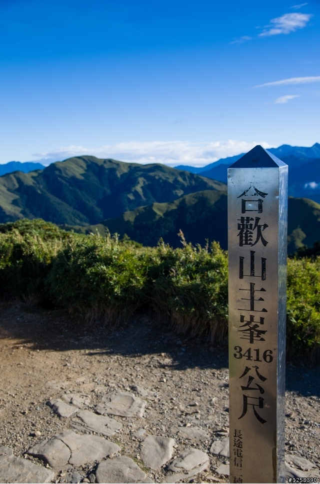 美麗山巒 武嶺+清境(44P)