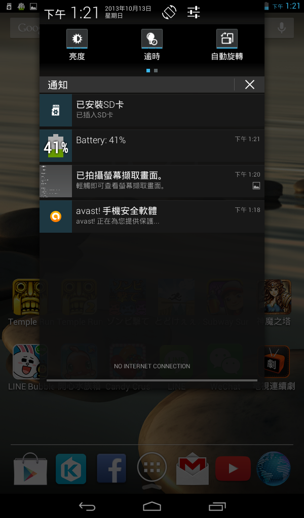 acer B1-710 開箱