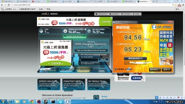 關於中華100M的供裝方式(FTTH實現)