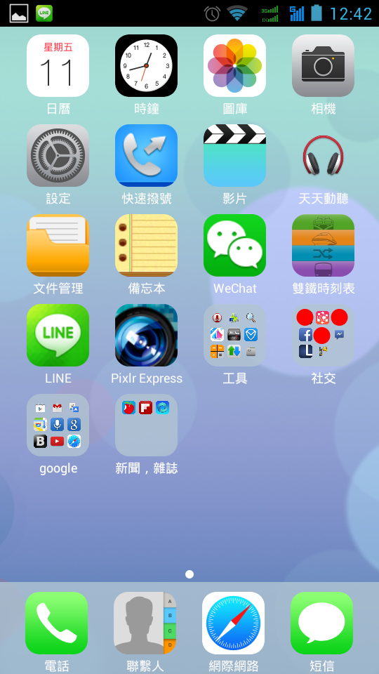 雙卡雙待雙模機 主打5吋 亞太機G1(EG970) 我不是開箱文..我只是想要變成金色仿愛風