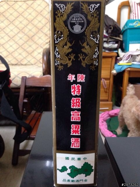 發現陳高