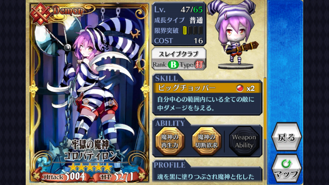 CHAIN CHRONICLE 介紹