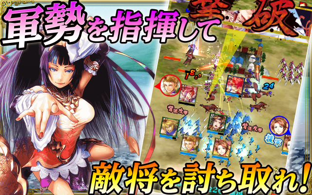 還不錯玩 蒼の三国志 最新1.04版 有APK