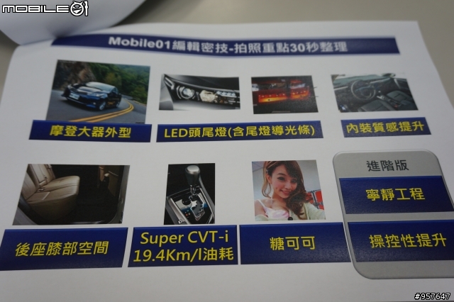 【風格‧極致】2014 ALL NEW COROLLA ALTIS 城市駕遊趣~試駕體驗