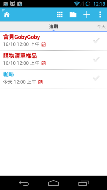 [自製]  WowTasks 待辦事項 + Google Drive同步