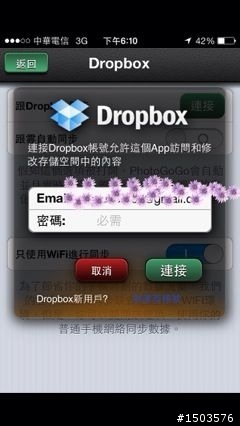 ios7 更新後，photogogo （相冊超級管家）變成無法連接dropbox, 有大大知道原因嗎？