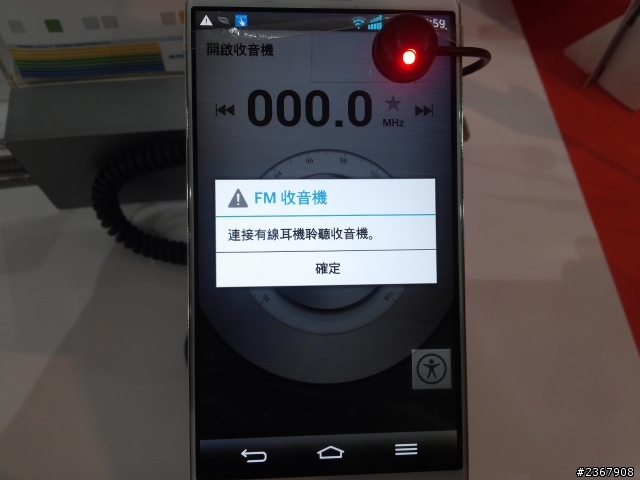 發現LG G2有FM收音機功能，不知那位高手能提取給G PRO。。。