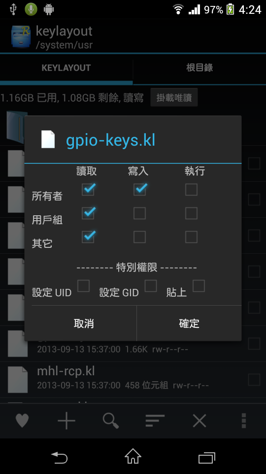 ■■■[ROOT]Z1更換日版字型+相機鍵喚醒■■■