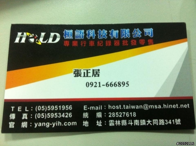 換輪胎定位被騙~希望不要再有人受害(斗南陽億汽車)