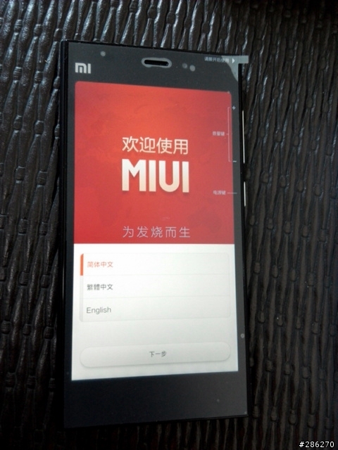 為發燒而生~~小米三入手