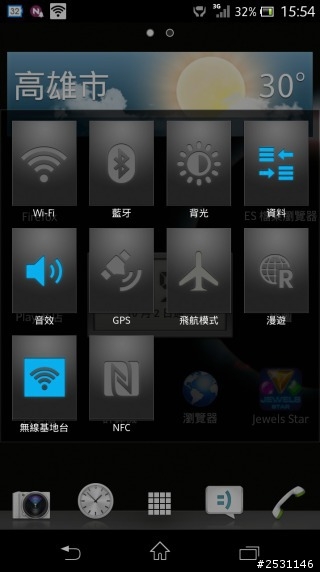 三星的無線基地台有捷徑列嗎?