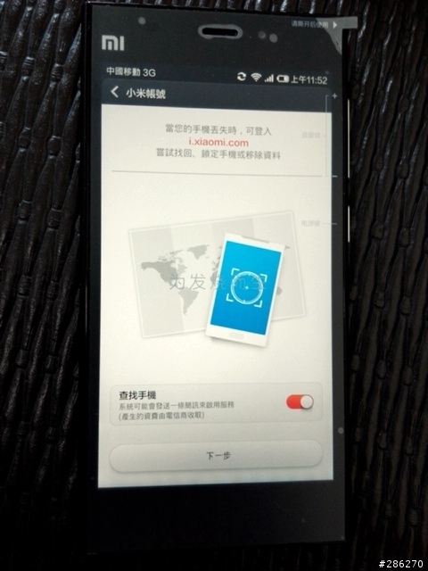 為發燒而生~~小米三入手