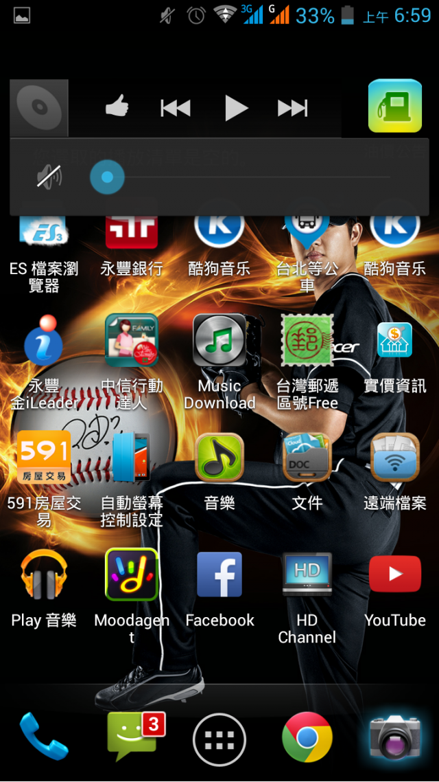 Acer S1 的 Wifi網路符號顏色