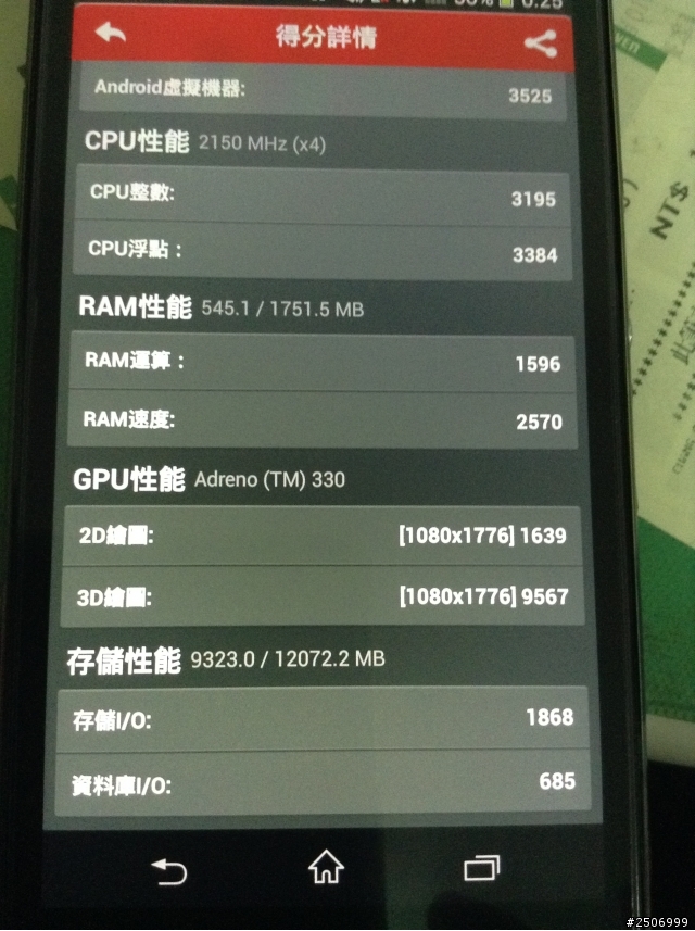 SONY  Z1 黑 新手小小分享