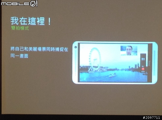HTC ONE MAX-2013年10月19日（六）【HTC同樂會】之心得分享