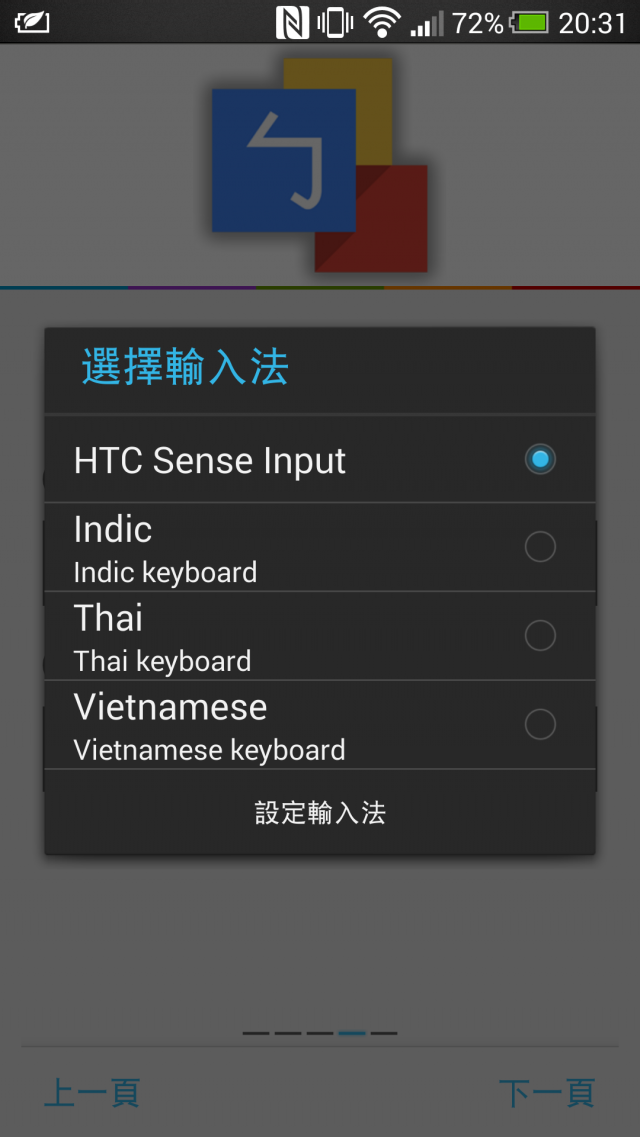 (已解決)new one鍵盤，重置sense input整個崩壞