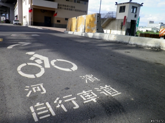 [遊記]環台北市河濱道 (圖多慎入)
