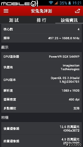 長江 THL W8S 開箱分享