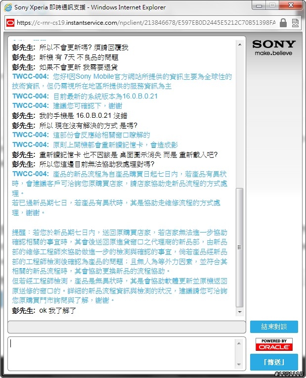 Sony Xperica C 軟體裝SD卡 重開機後圖示消失 客服回覆 購買前請三思!!