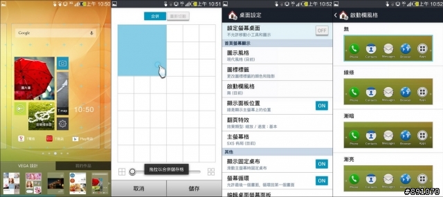 Pantech VEGA LTE-A A880S 繁體中文ROM
