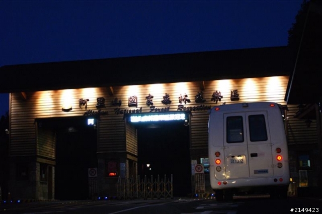 2013年10月24日-華德動能科技電動中型巴士阿里山公路實測記錄