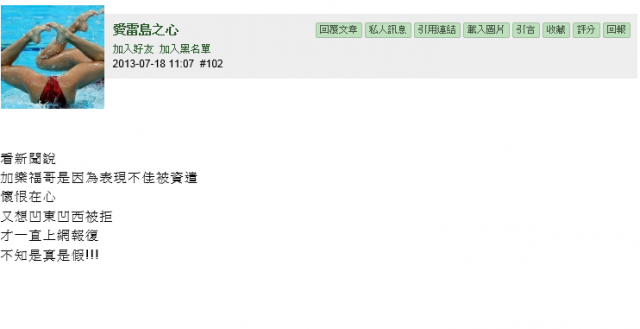 東森記者其實喜歡誇大報導?(家樂福的教訓真實版)
