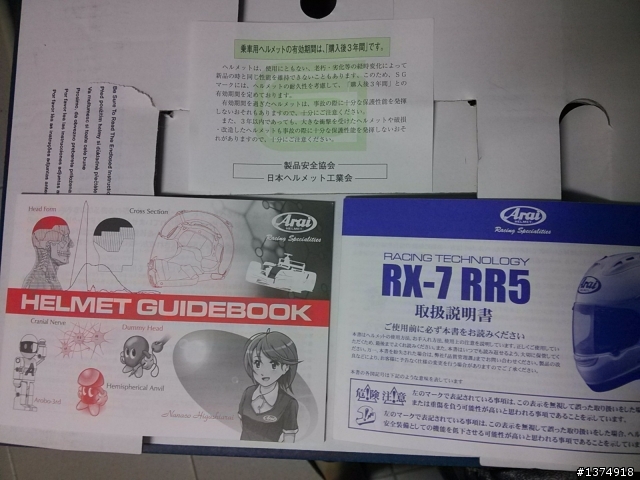 ARAI RX-7RR5 HASLAM GP (面鏡打不開已解決)(新增開箱照)