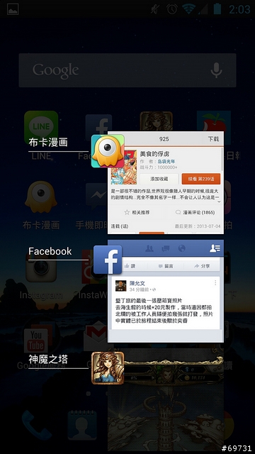ASUS PadFone Infinity 亮麗桃紅 手機平板一次滿足