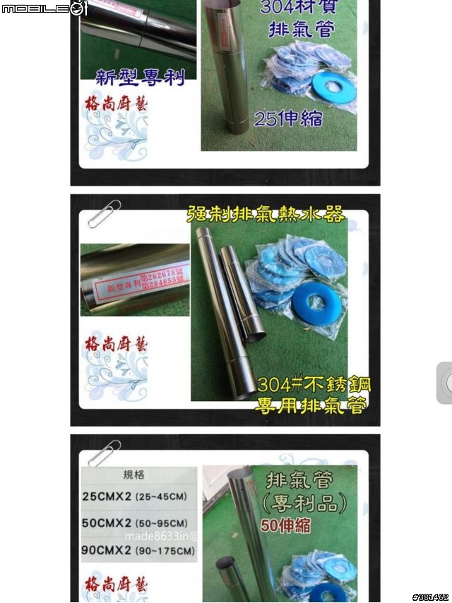 《請教》 DIY火爐設計圖