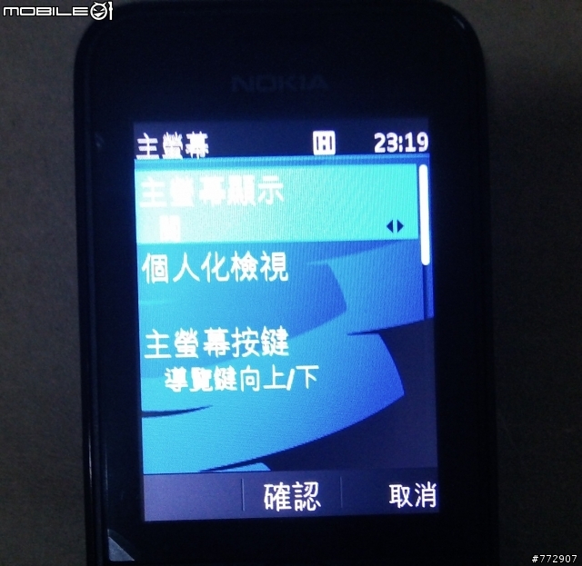 Nokia 207 3G 無照相手機非專業開箱與燒機測試(圖差慎入)