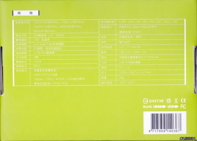 【試用體驗】平價奢華再進化DOD CR60W行車記錄器