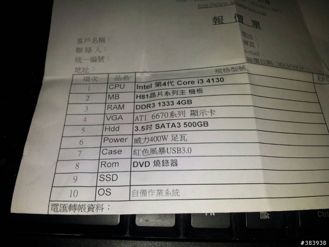 15.5K 打LOL遊戲機