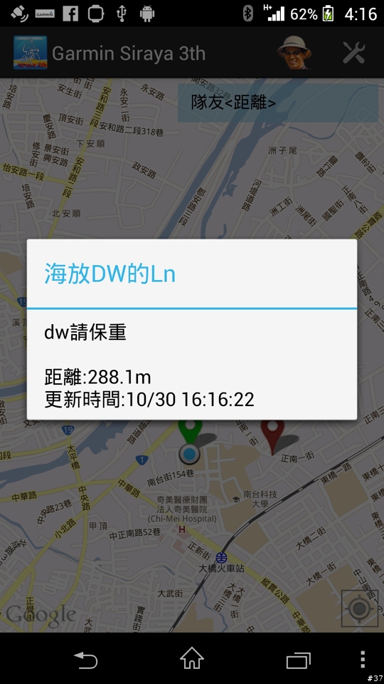 第三屆Garmin-Mobile01西拉雅活動App來嚕！